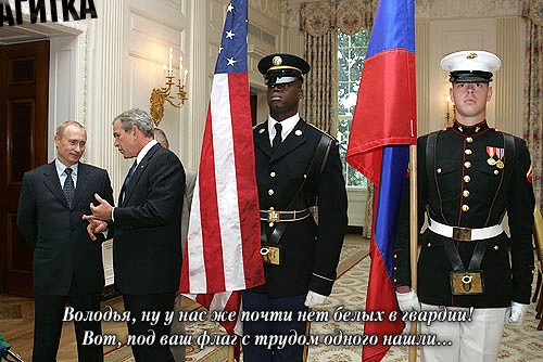 ПОЛИТИКА. Приколы над политиками, выборы и т.п.
