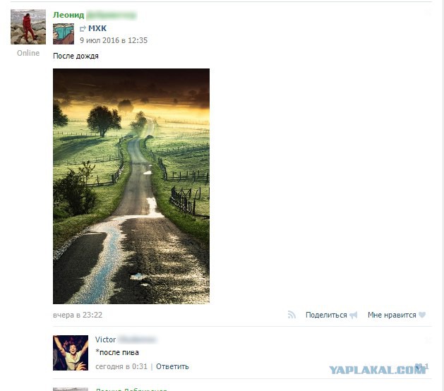Соцсети - и смех и грех
