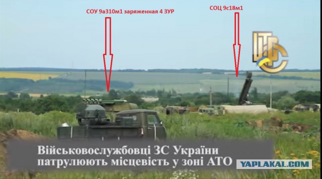Россию обвинили в катастрофе MH17
