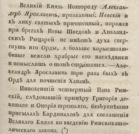 Кто успешней всех правил Россией