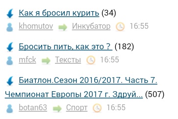 Как я бросил курить
