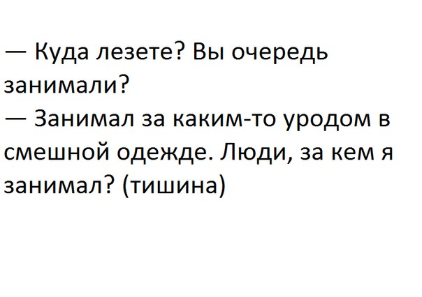 Записки сумасшедшего, или воскресные мысли вслух