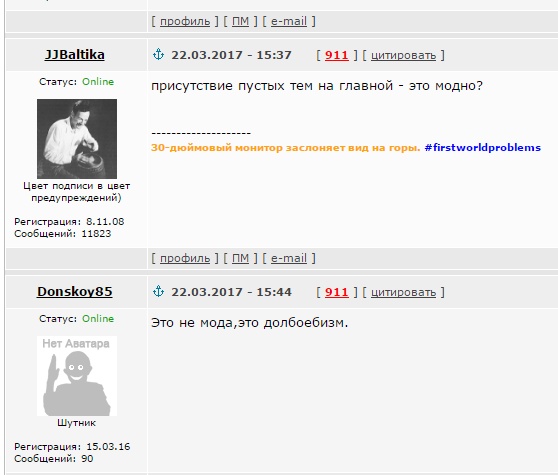 Голые щиколотки - это модно?