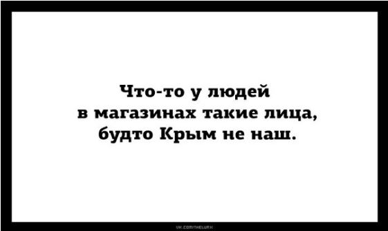 Украинские и американские новости глазами крымчан