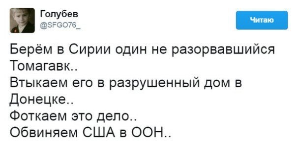 еще по поводу «Пропавших» Томагавков