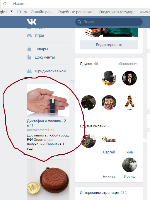Женщине грозит до 4 лет лишения свободы за приобретение диктофона в виде флешки с AliExpress
