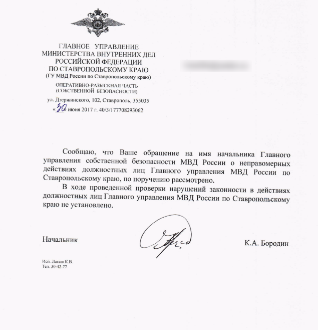 МВД Ставропольского края разрешило бизнесменам дарить квартиры полицейским