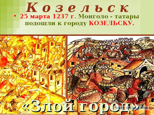 Правда о чистокровных русских