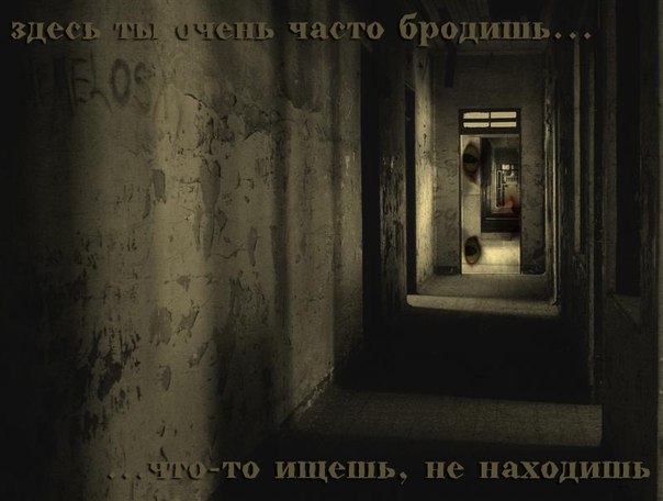 Уныние и Тлен