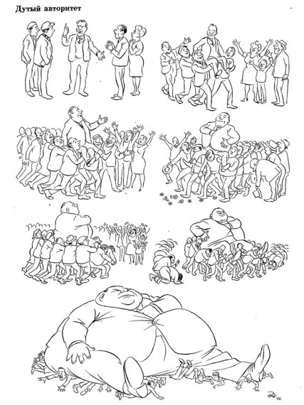 Пролы