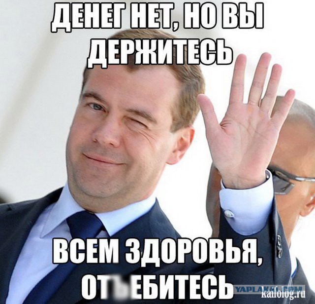 Медведев объяснил бедность россиян