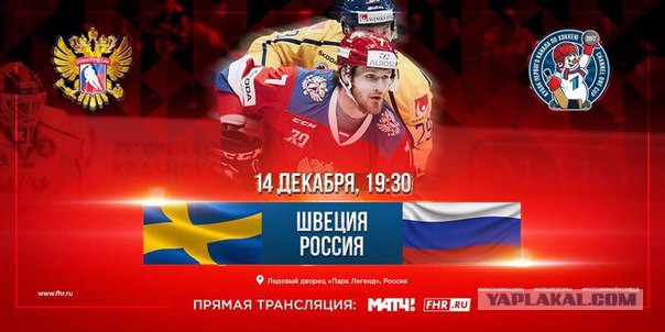 Хоккей сезон 2017-18 (КХЛ, НХЛ, сборная России, хсм, женский) часть 4