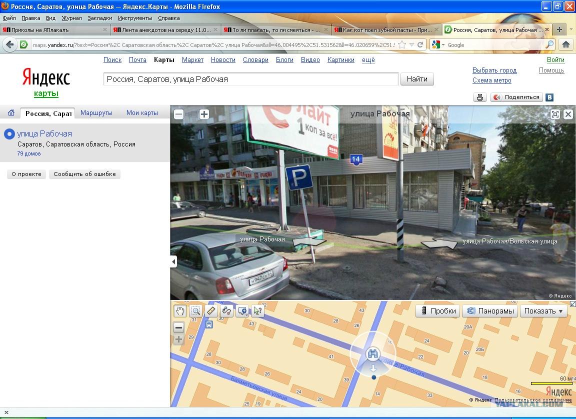 Электронный атлас москвы. Панорамная карта. Яндекс карты панорама улиц. Яндекс карты просмотр улиц. Яндекс карты уфа панорама.