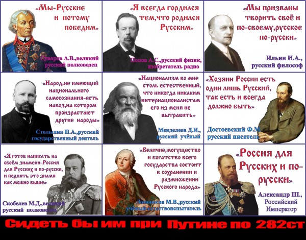 Суворов был россиянин, а не русский