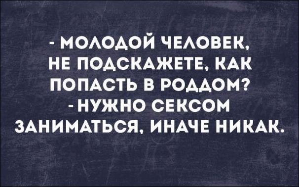 Немного текстовых картинок с неоднозначным содержанием. Часть 4