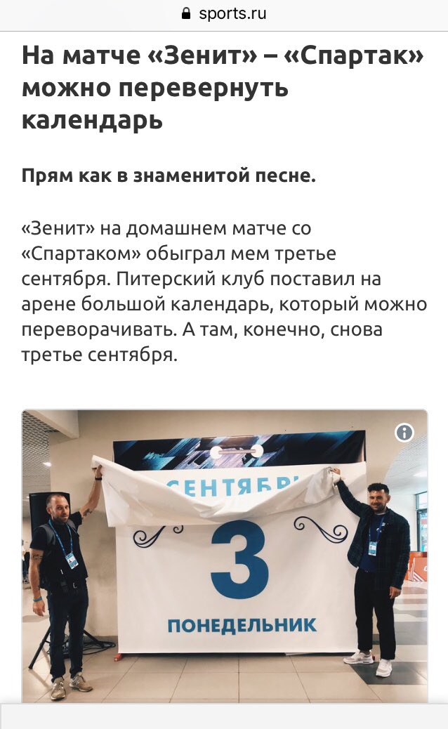 То самое третье сентября: пора уже готовиться к "перевороту календаря"