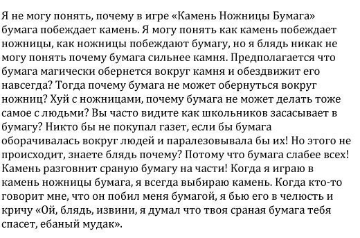 Умные мысли - 12