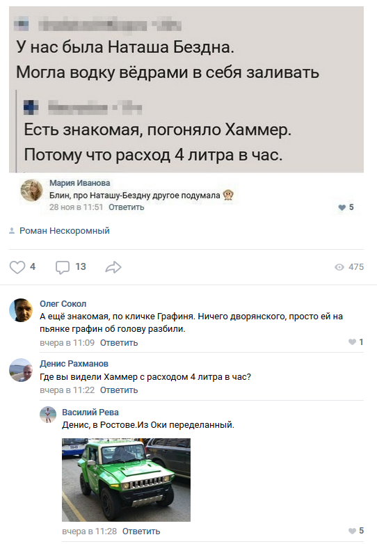 Смешные комментарии из социальных сетей 23.11.2018