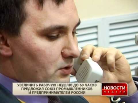 Россиянам вернут летнее время и подарят сокращенные рабочие дни