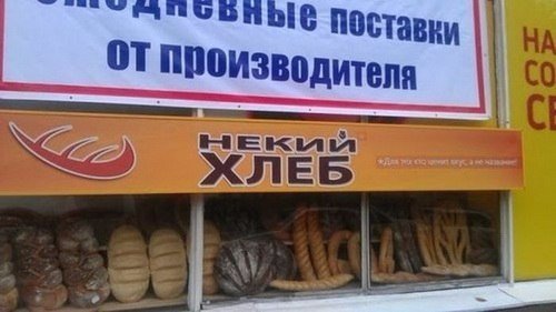 Прикольные надписи и объявления