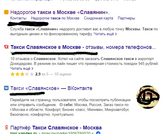 Девиантный таксист