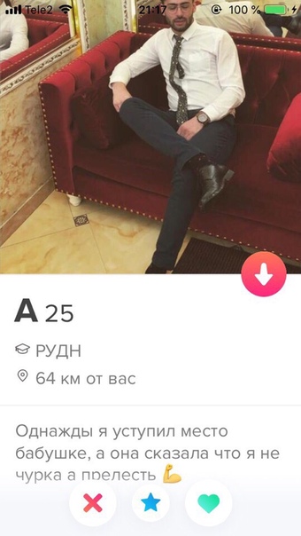 Tinder-паноптикум