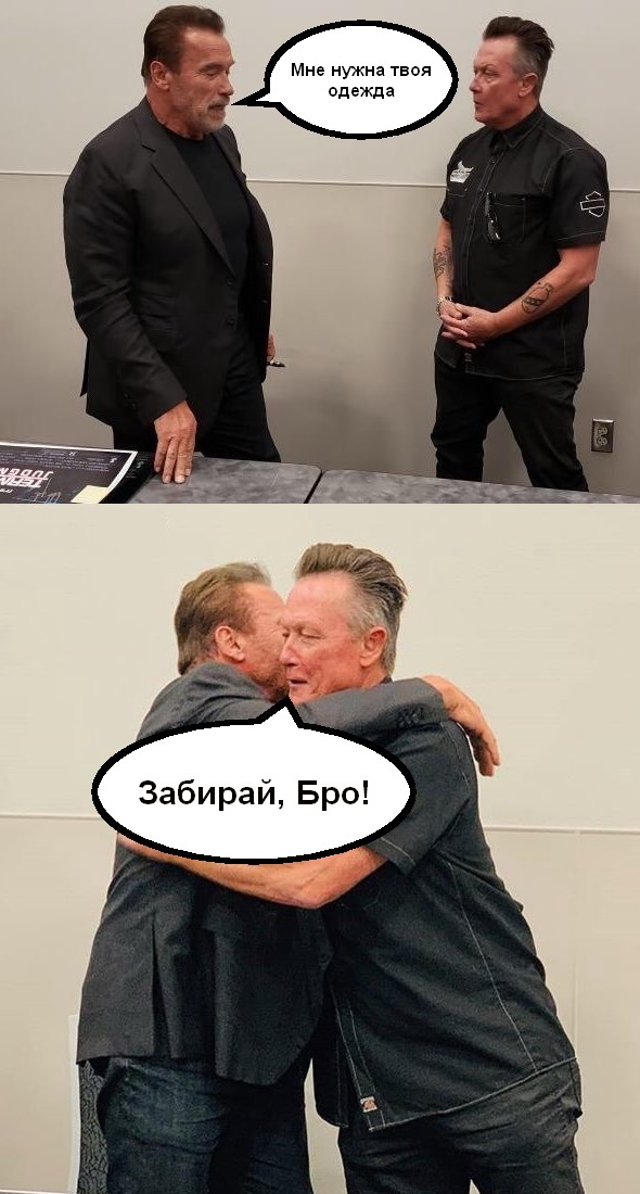 Встреча