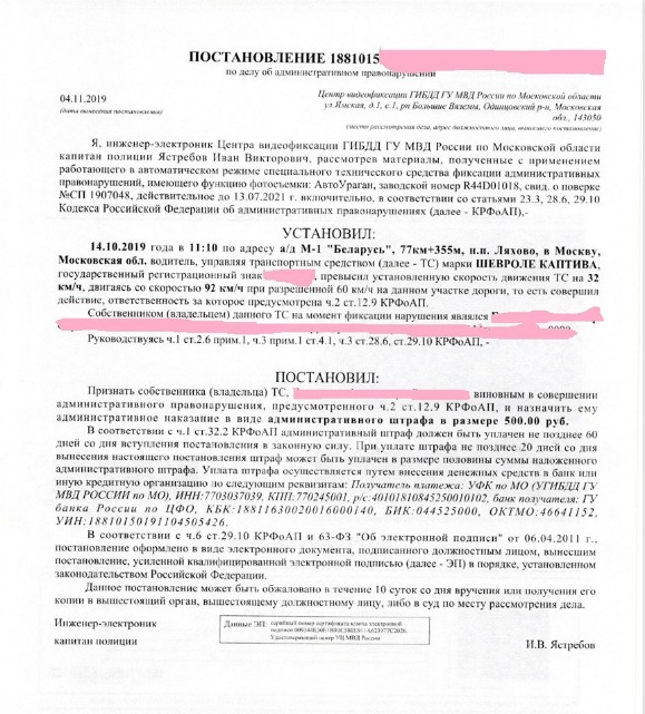 Халява закончилась? Белорусов в России останавливают на постах ГИБДД и штрафуют "по камерам"