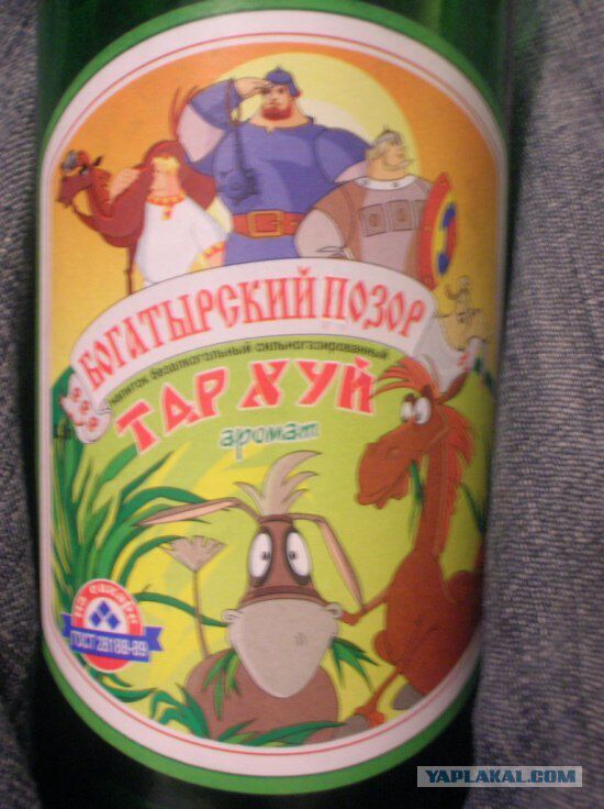 Что любят ослик печальный и конь говорящий?