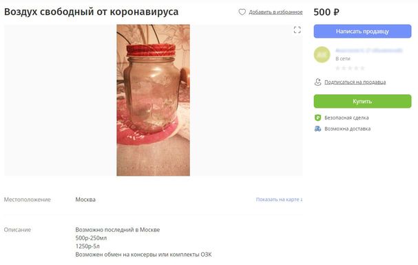 Коронавирус. Россия, мир и все-все. Часть 9