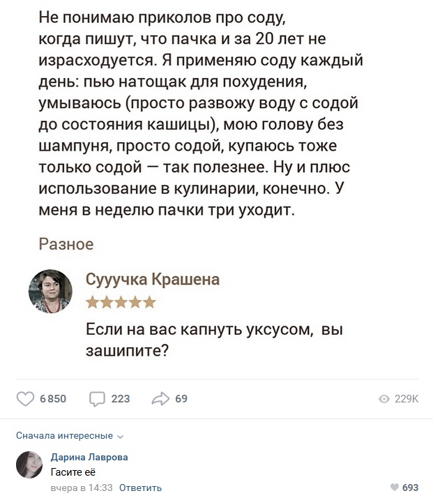 Комментарии к постам в разных группах, которые вызвали улыбку