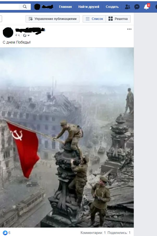 Facebook отправляет в бан за фото со знаменем Победы