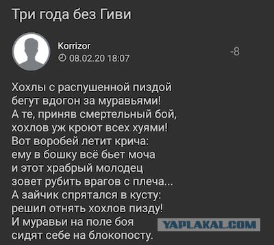 Гиркин назвал ДНР помойкой