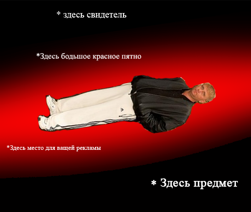 Фотожаба: Гламурный предмет