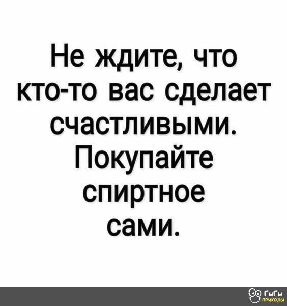 Традиционный Алкотрип