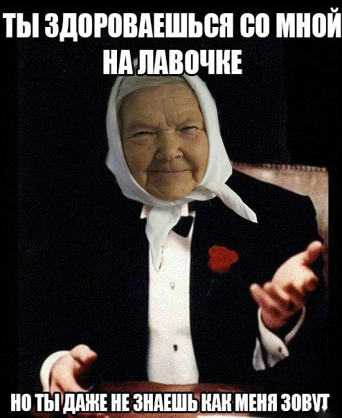 На это способны только бабушки. Картинки про бабушек