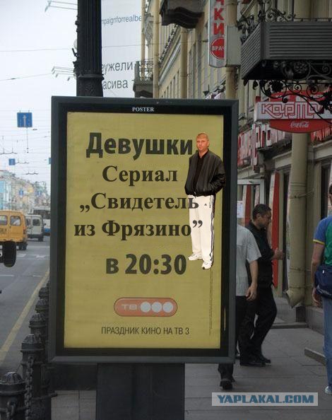 Рекламный постер