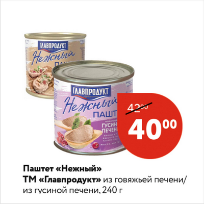 Антикризисное предложение