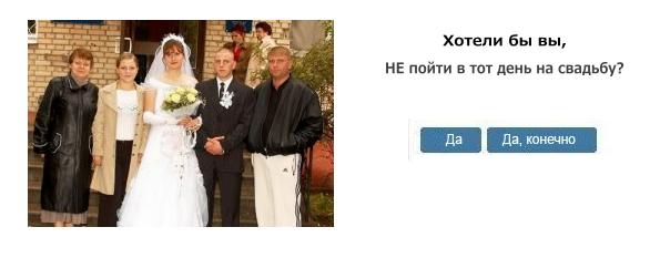 Хотели бы вы?..