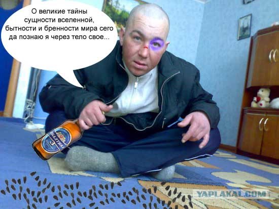Фотожаба: Бодрячком, пацанчики!