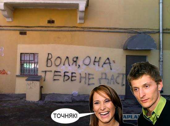 Фотожаба: Коля, она тебе не даст!