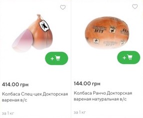 Инъекции мяса