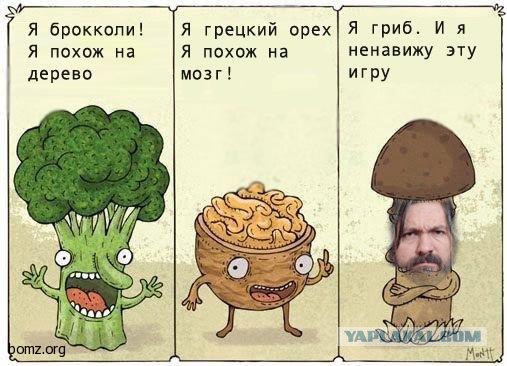 Фотожаба: Да грибам!