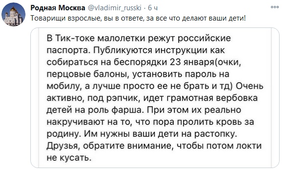 Любовь Соболь задержали в Москве за «призывы на несанкционированные митинги 23 января»