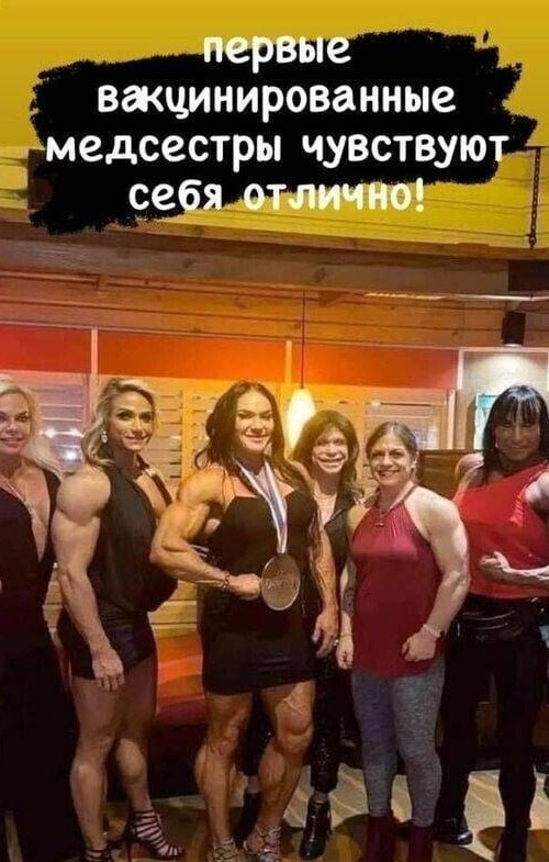 Вакцинация, говорите?