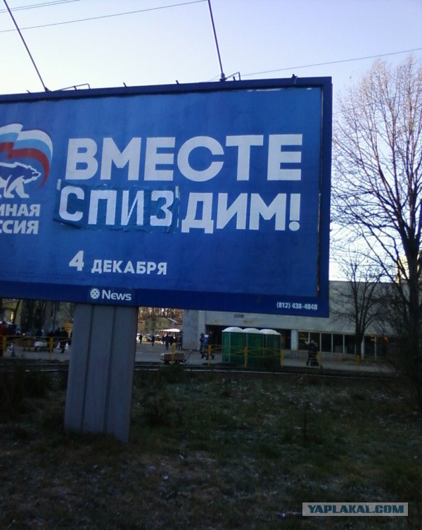 Политический цирк №7