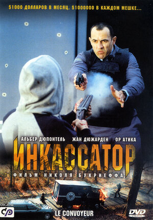 Вышел трейлер фильма «Гнев человеческий» Гая Ричи