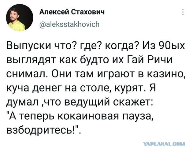 И где?