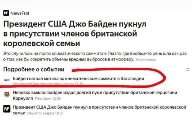 Так себе картинки 12.11.21