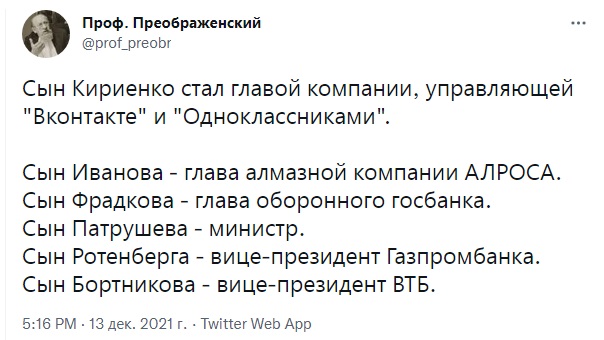 Соловьев оправдал элиты, которые отсылают своих детей жить за рубеж